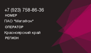 9237588636